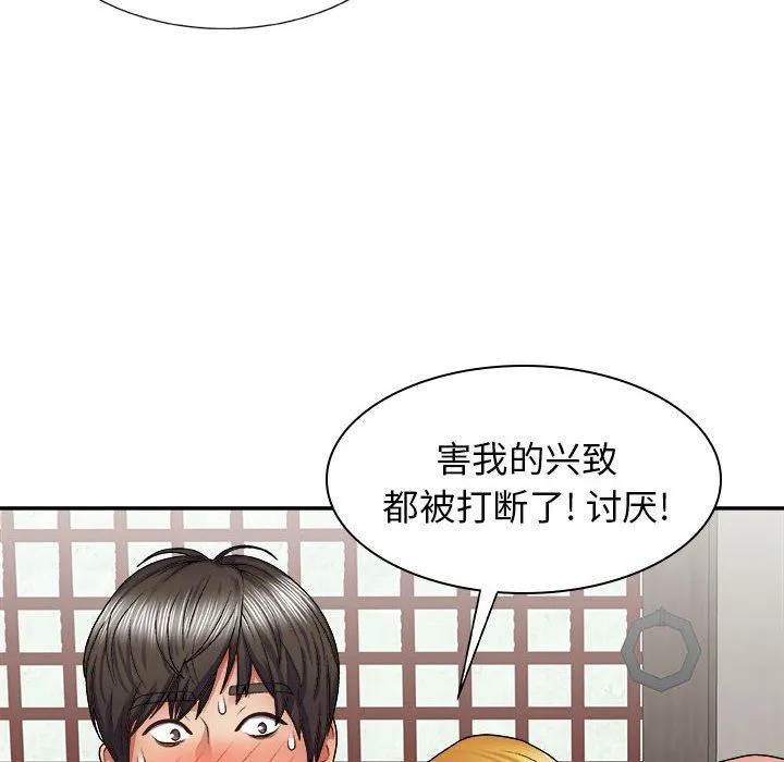 我体内的神君 - 第23话 - page 26