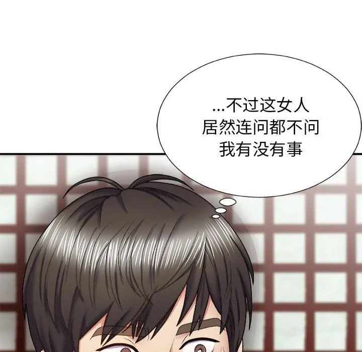 我体内的神君 - 第23话 - page 29