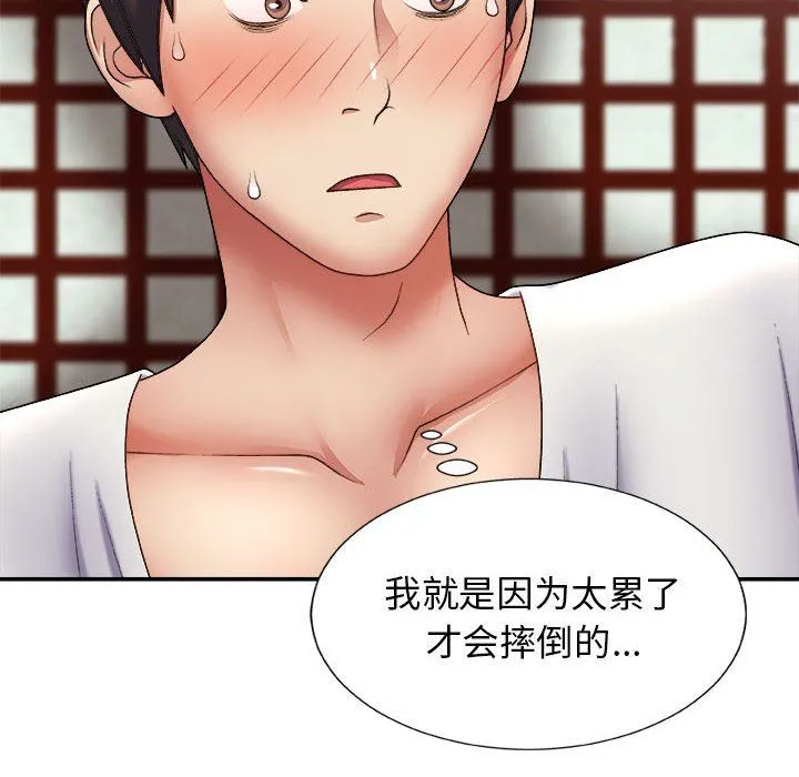 我体内的神君 - 第23话 - page 30