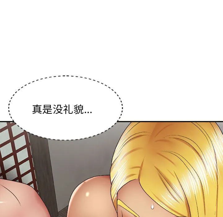 我体内的神君 - 第23话 - page 31