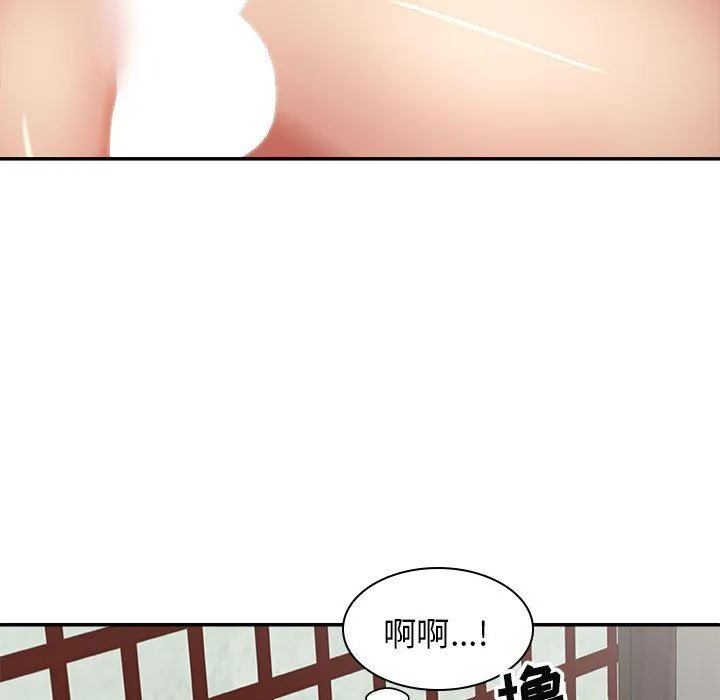 我体内的神君 - 第23话 - page 33