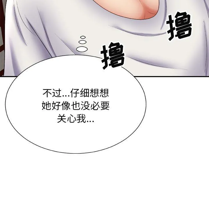 我体内的神君 - 第23话 - page 35