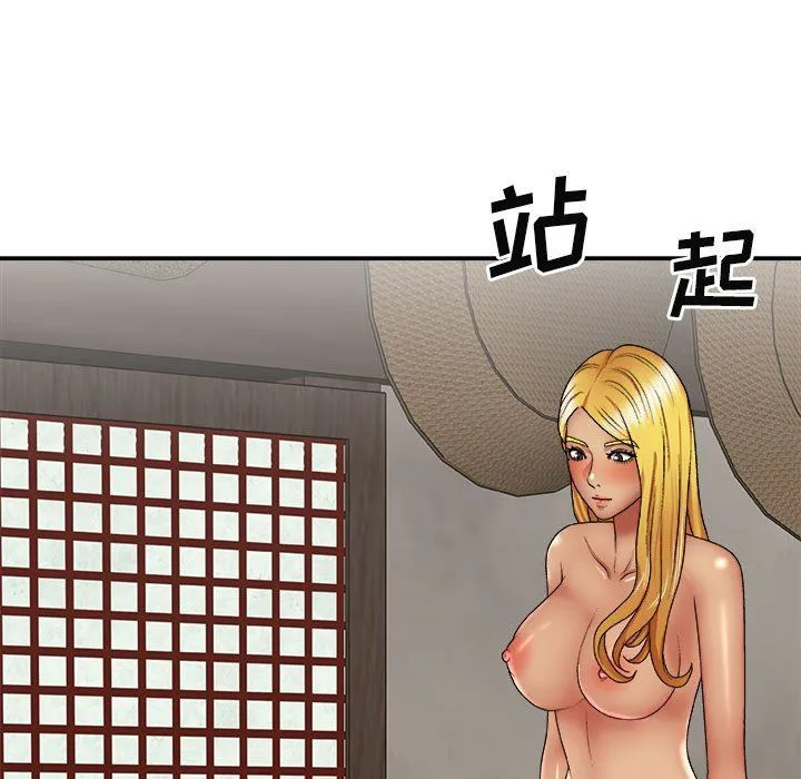 我体内的神君 - 第23话 - page 38