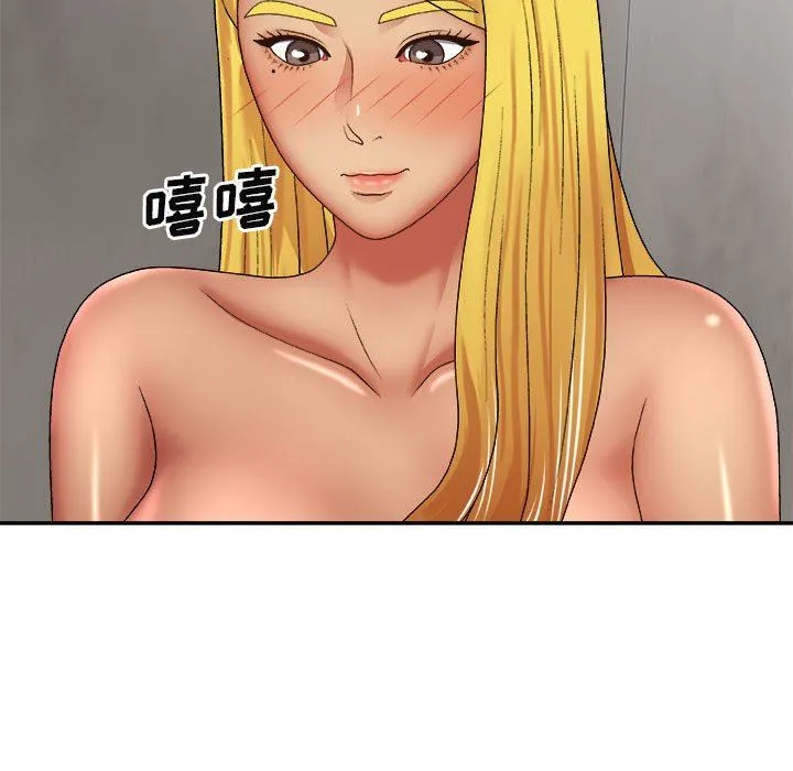 我体内的神君 - 第23话 - page 44