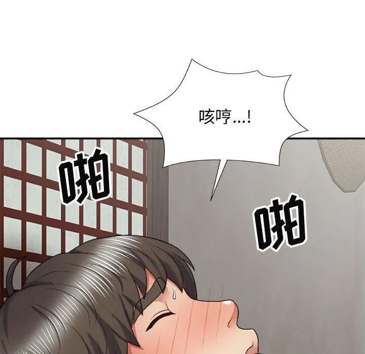 我体内的神君 - 第23话 - page 59
