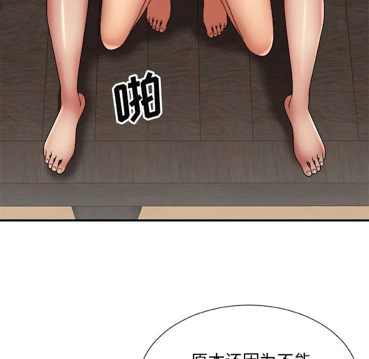 我体内的神君 - 第23话 - page 63