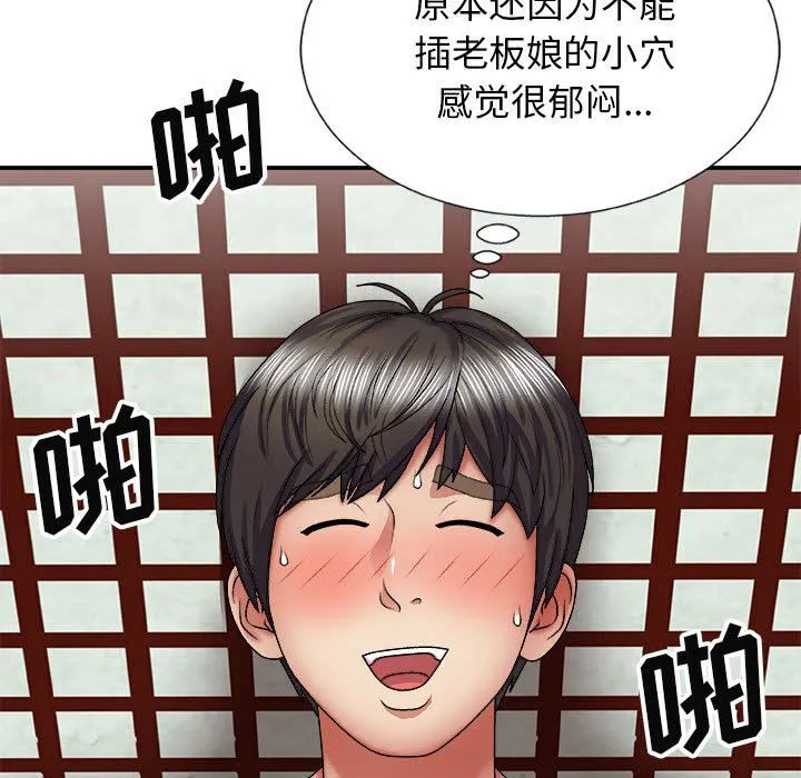 我体内的神君 - 第23话 - page 64