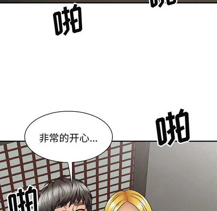 我体内的神君 - 第23话 - page 68