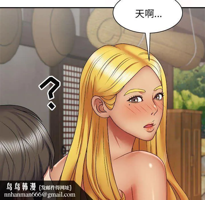 我体内的神君 - 第23话 - page 73