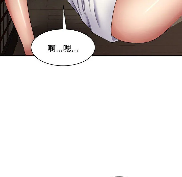 我体内的神君 - 第23话 - page 77