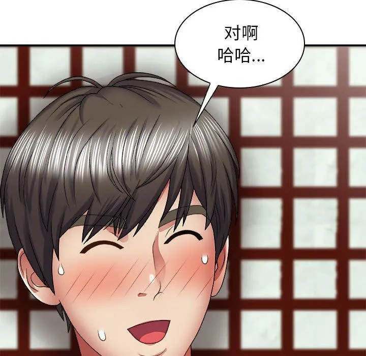 我体内的神君 - 第23话 - page 78