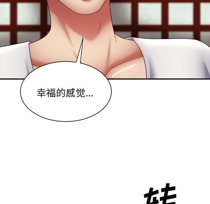 我体内的神君 - 第23话 - page 79