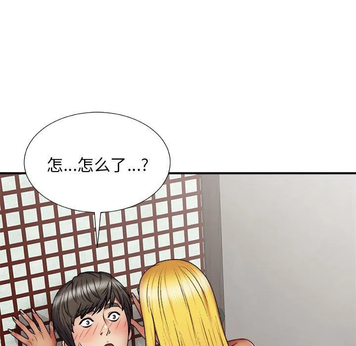我体内的神君 - 第23话 - page 84