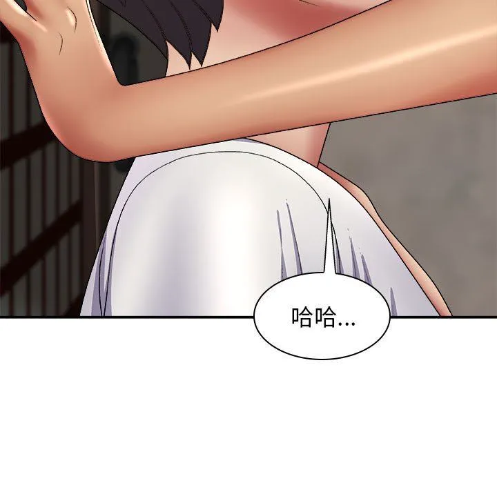 我体内的神君 - 第23话 - page 90
