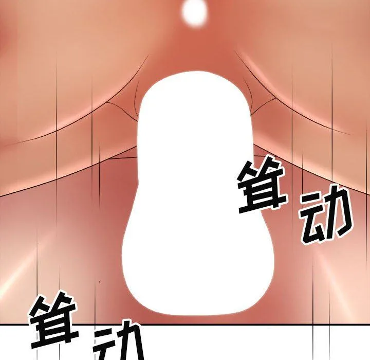 我体内的神君 - 第23话 - page 92