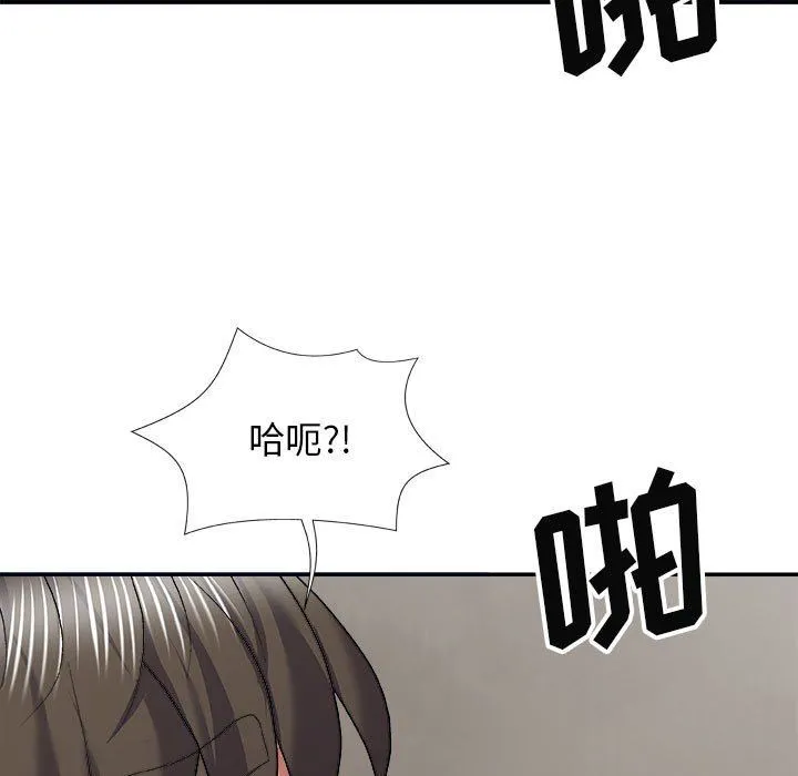 我体内的神君 - 第23话 - page 95