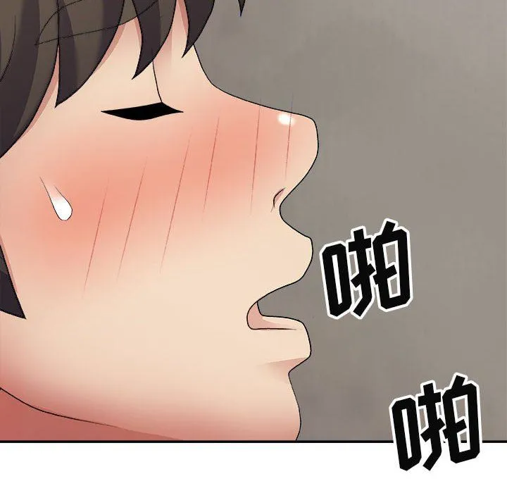 我体内的神君 - 第23话 - page 96