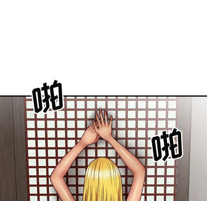 我体内的神君 - 第23话 - page 97