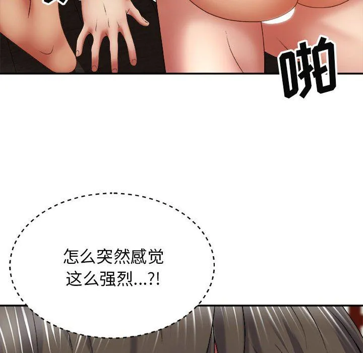 我体内的神君 - 第23话 - page 102