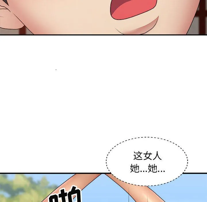 我体内的神君 - 第23话 - page 104