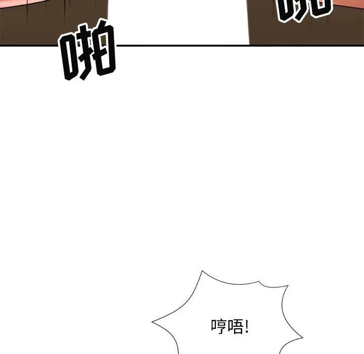 我体内的神君 - 第23话 - page 108