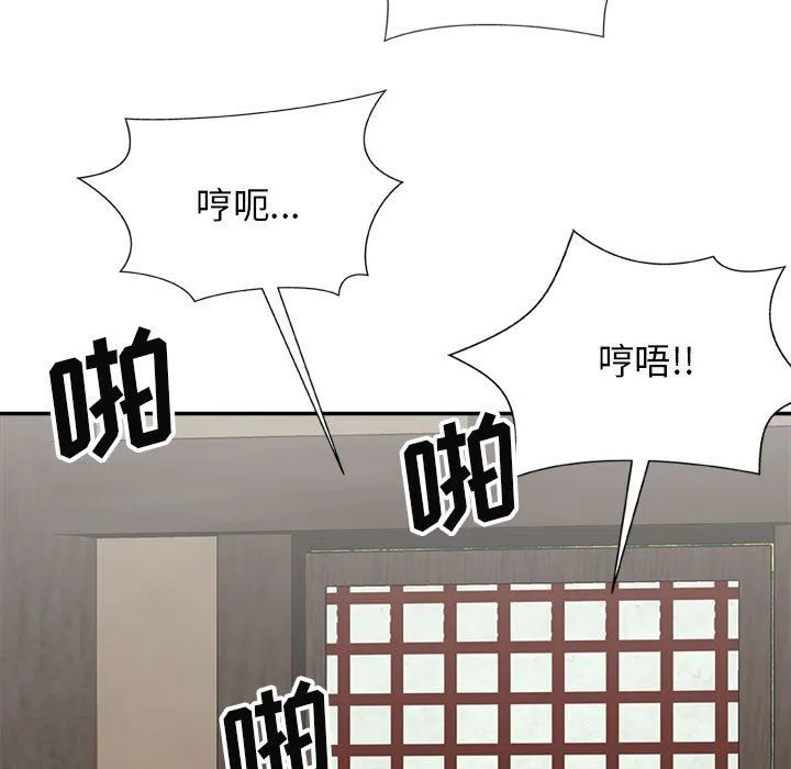 我体内的神君 - 第23话 - page 109