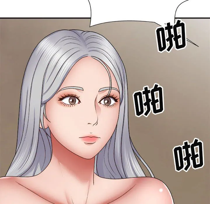 我体内的神君 - 第23话 - page 112