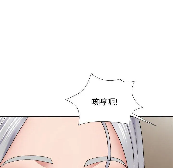 我体内的神君 - 第23话 - page 114