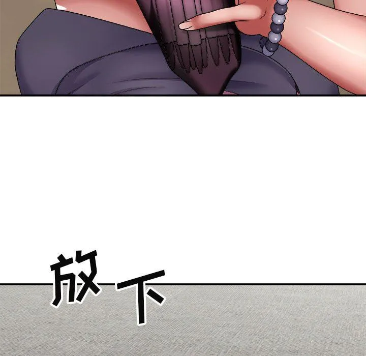 我体内的神君 - 第23话 - page 124