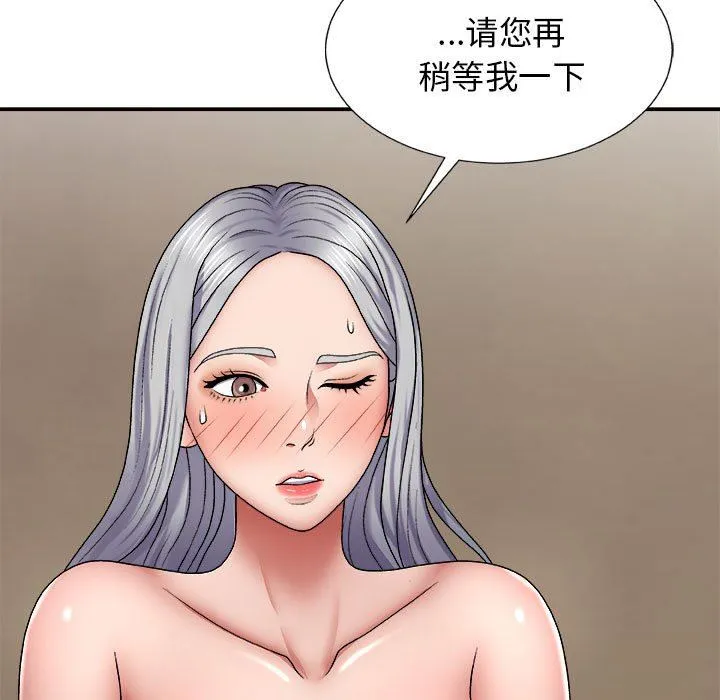 我体内的神君 - 第23话 - page 135