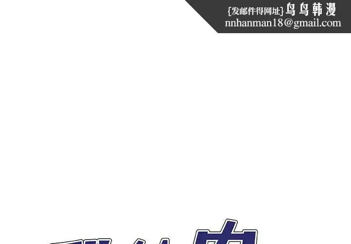 我体内的神君 - 第41话 - page 1