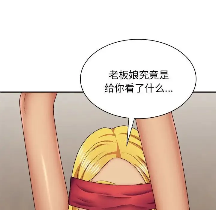 我体内的神君 - 第41话 - page 6