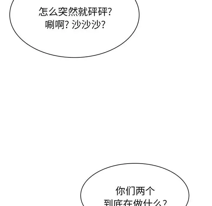 我体内的神君 - 第41话 - page 8