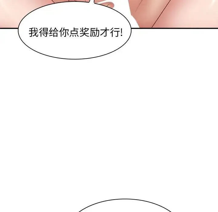 我体内的神君 - 第41话 - page 18