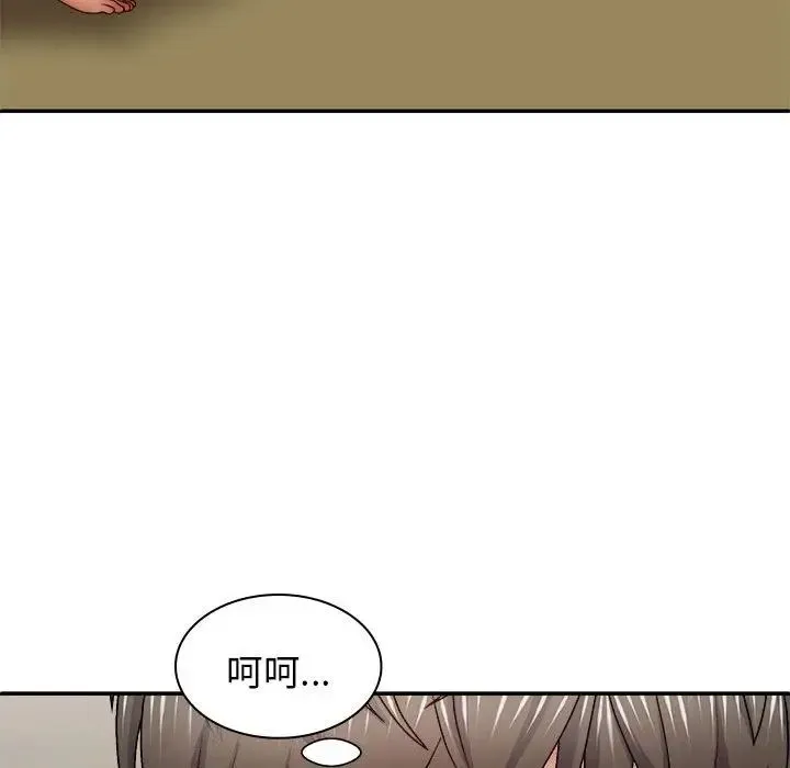我体内的神君 - 第41话 - page 23