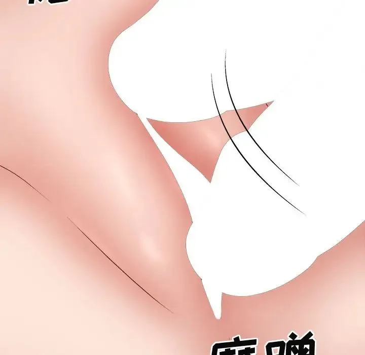 我体内的神君 - 第41话 - page 26