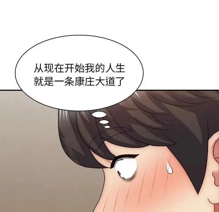我体内的神君 - 第41话 - page 31