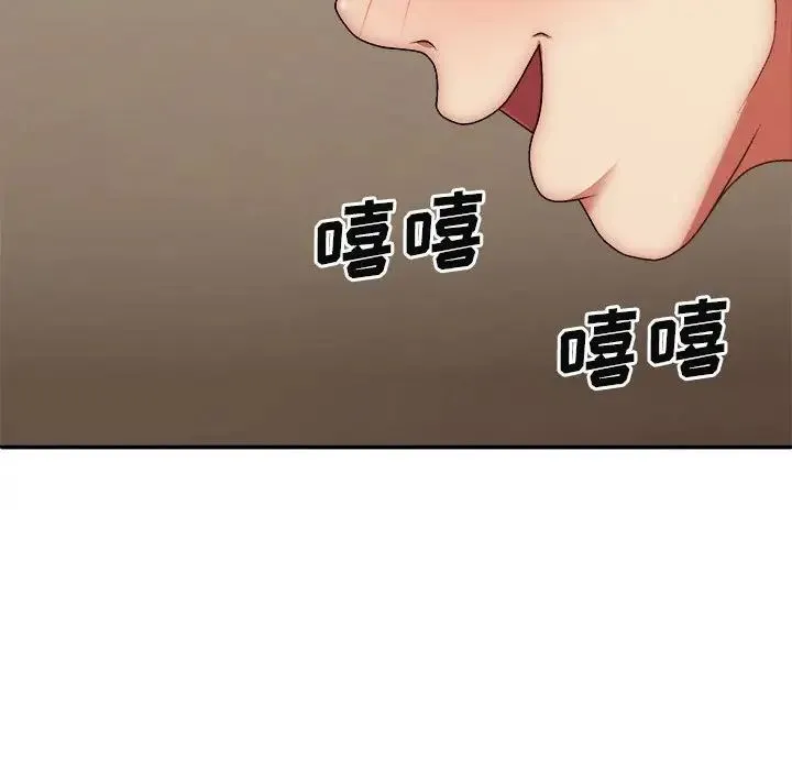 我体内的神君 - 第41话 - page 32