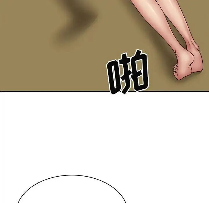 我体内的神君 - 第41话 - page 41