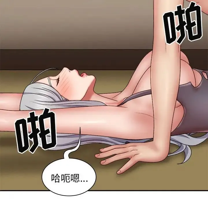 我体内的神君 - 第41话 - page 43