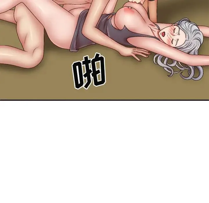 我体内的神君 - 第41话 - page 50