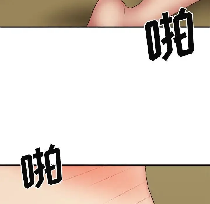 我体内的神君 - 第41话 - page 55