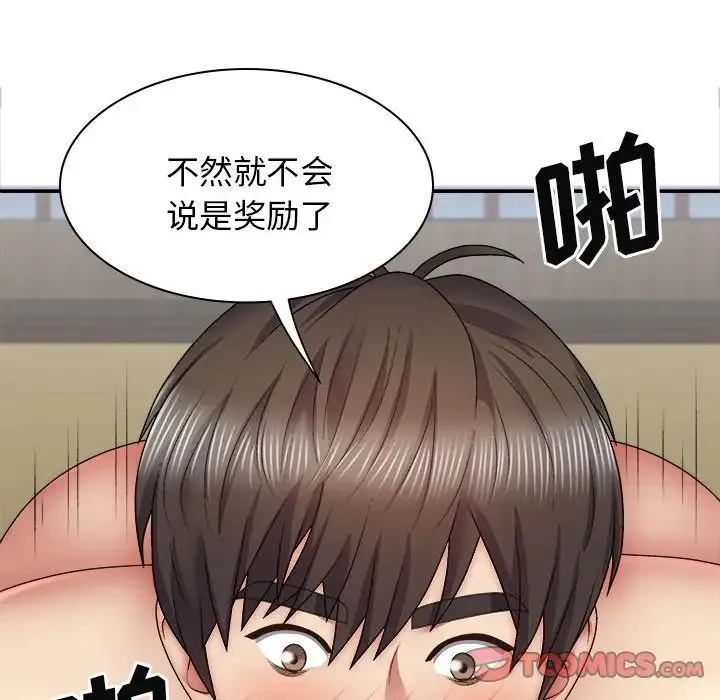 我体内的神君 - 第41话 - page 63