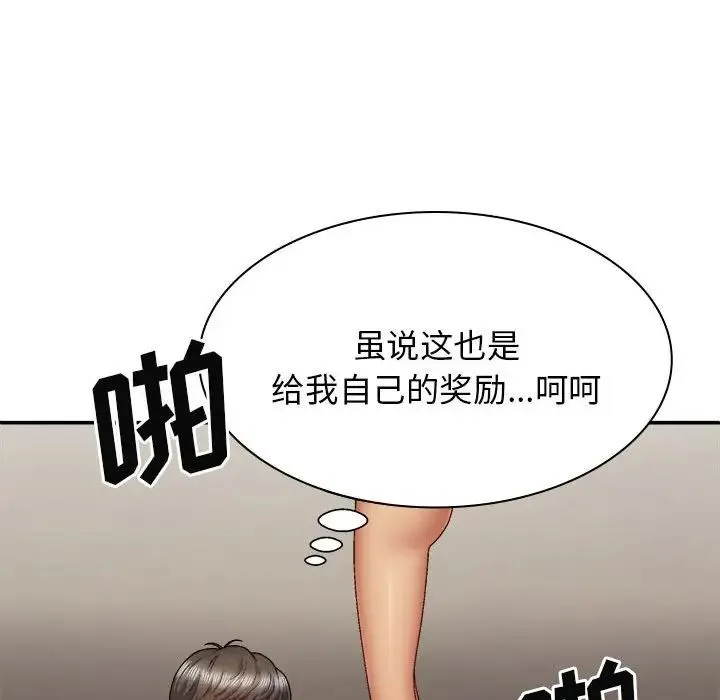 我体内的神君 - 第41话 - page 65