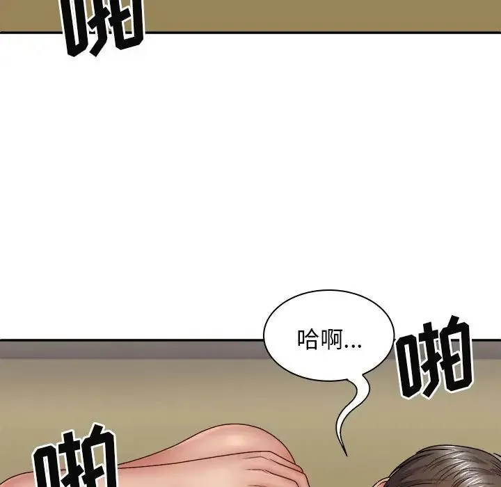 我体内的神君 - 第41话 - page 71