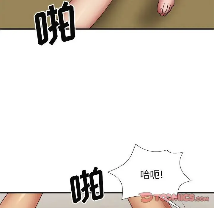我体内的神君 - 第41话 - page 75