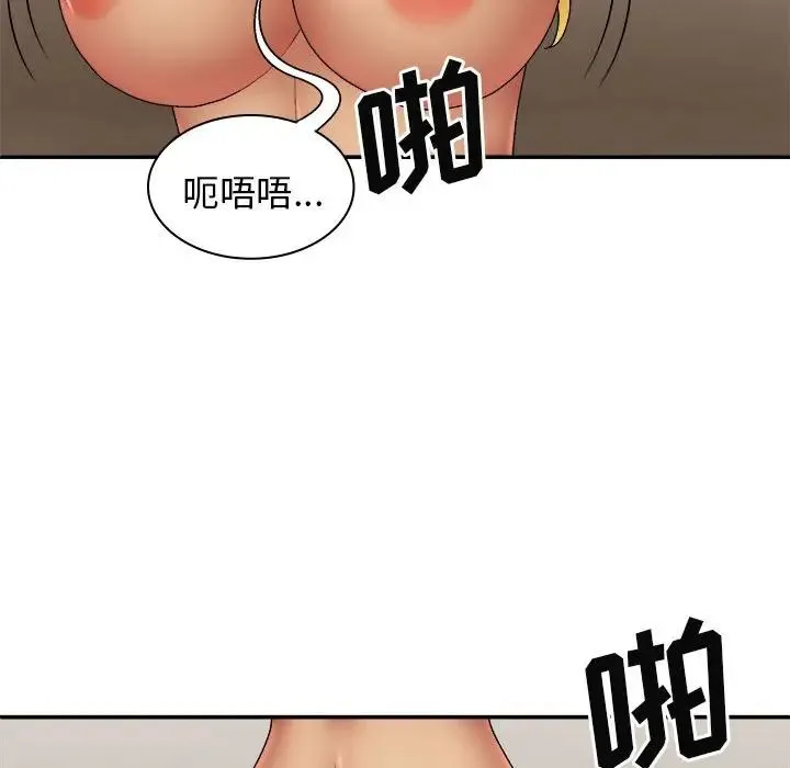我体内的神君 - 第41话 - page 77