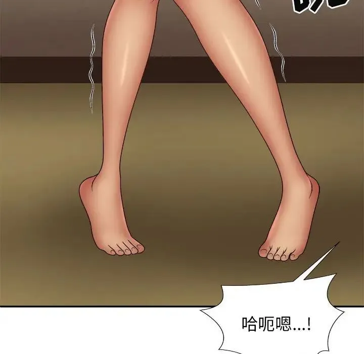我体内的神君 - 第41话 - page 79