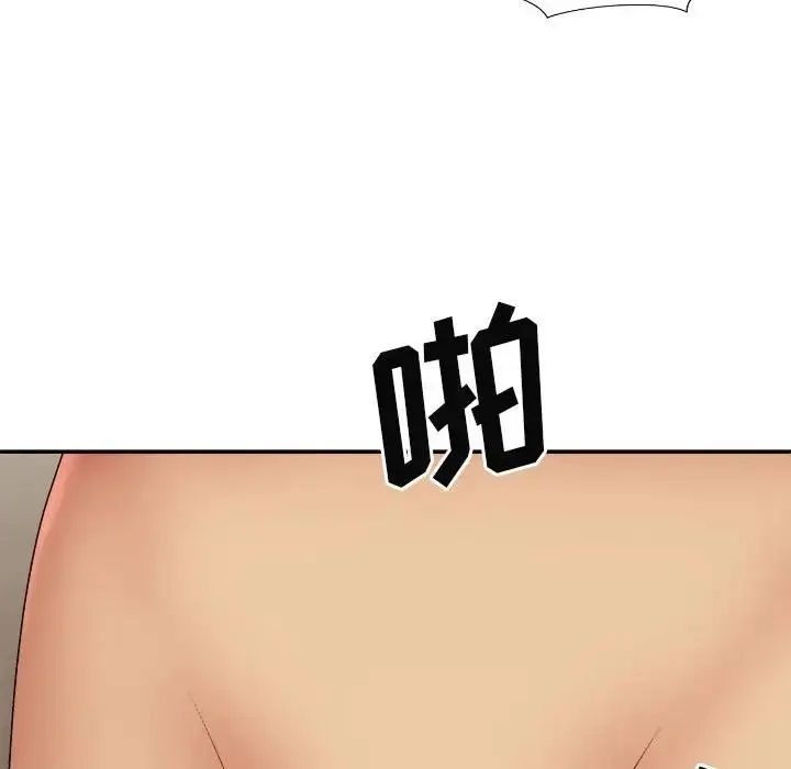 我体内的神君 - 第41话 - page 80