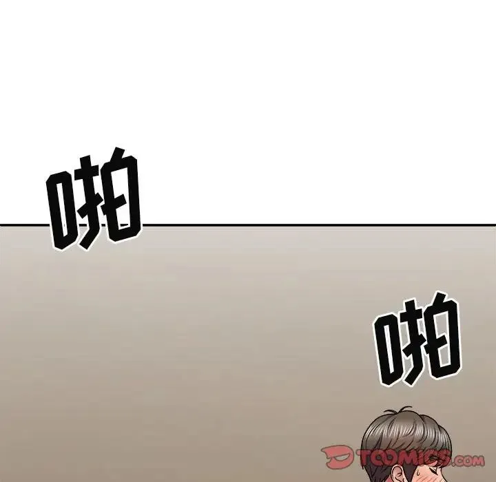 我体内的神君 - 第41话 - page 87